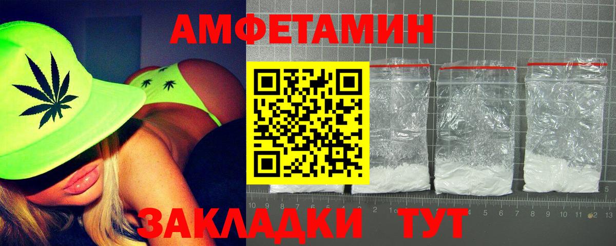 Амфетамин Розовый Иркутск