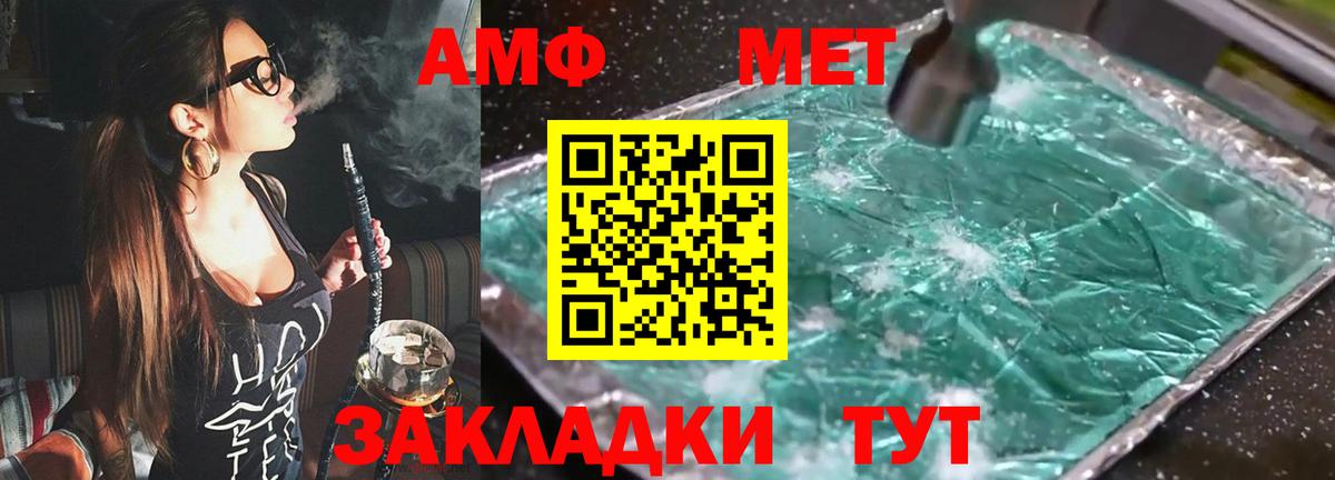 Амфетамин  Вход с VPN  Иркутск  Amphetamine  Amphetamine Розовый 