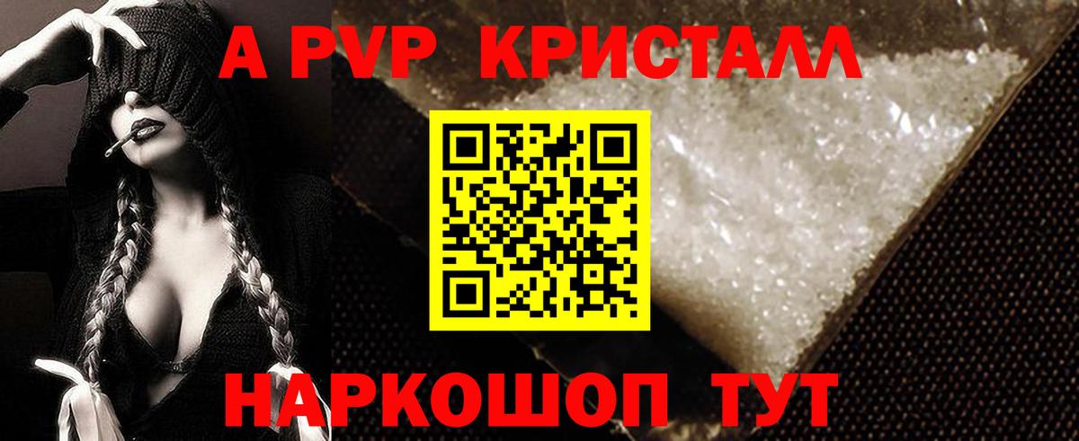Alpha-PVP мука Иркутск