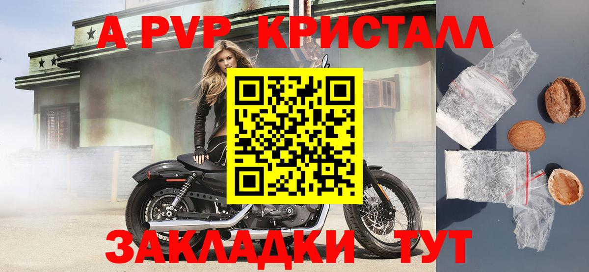 Иркутск  Альфа ПВП СК  Вход с VPN  Alpha-PVP мука  Alpha-PVP Соль 