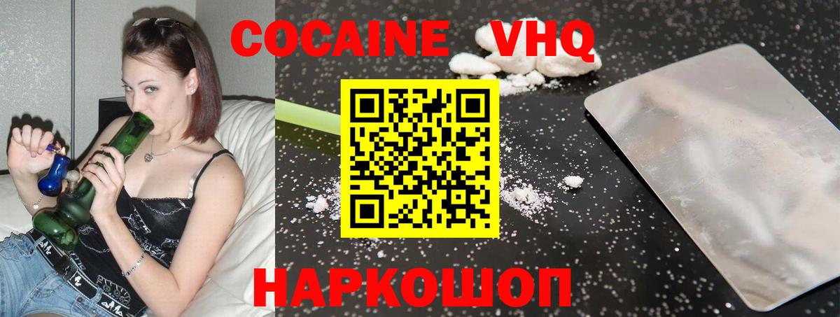 Кокаин Эквадор  КОКАИН FishScale  Иркутск  Вход с VPN 