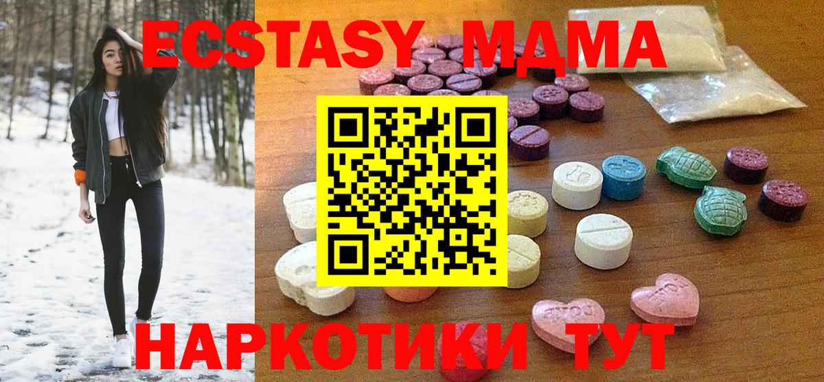 ЭКСТАЗИ 99%  Вход с VPN  ЭКСТАЗИ 250 мг  Иркутск 