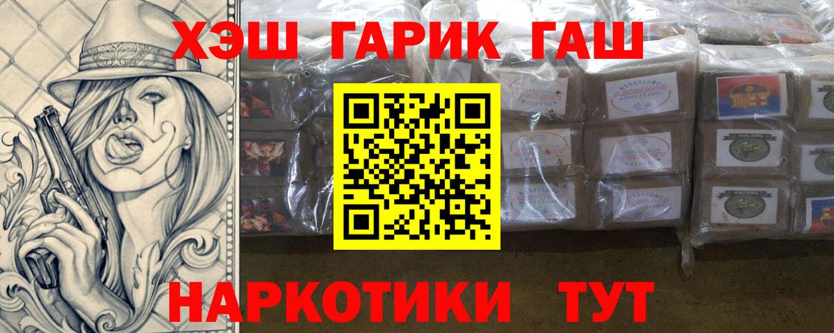 Гашиш 40% ТГК  Вход с VPN  ГАШ  Иркутск  ГАШ Изолятор 