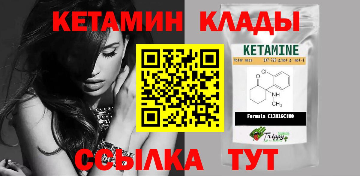 КЕТАМИН VHQ  КЕТАМИН ketamine  Иркутск  Вход с VPN 