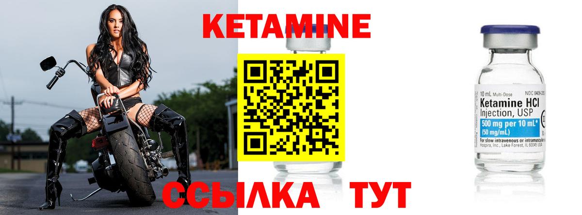 КЕТАМИН VHQ Иркутск