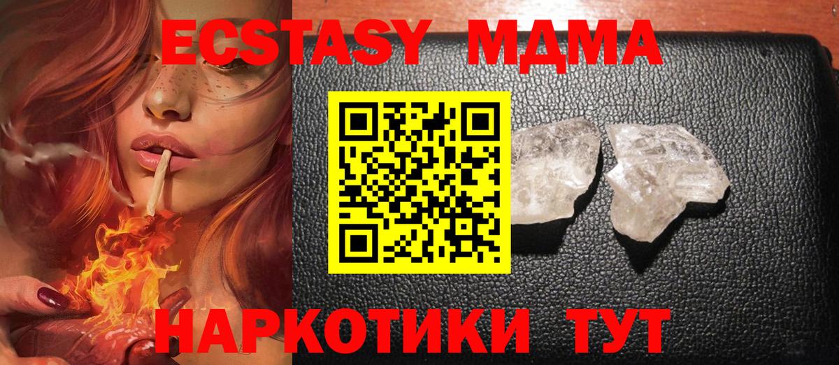 Иркутск  МДМА  MDMA молли  Вход с VPN  МДМА VHQ 