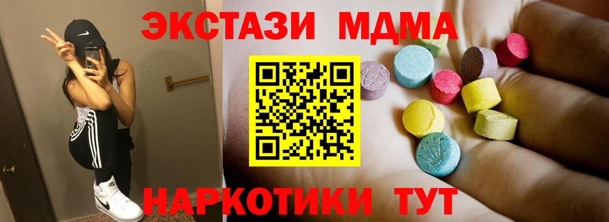 MDMA crystal Иркутск