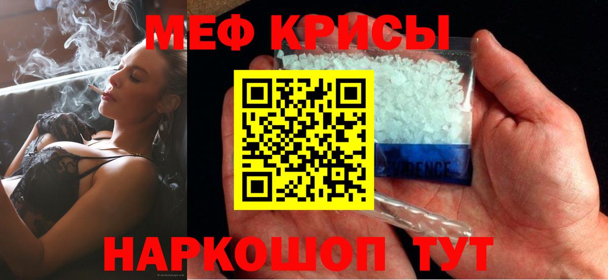 МЕФ кристаллы  Меф кристаллы  Вход с VPN  Меф  Иркутск 