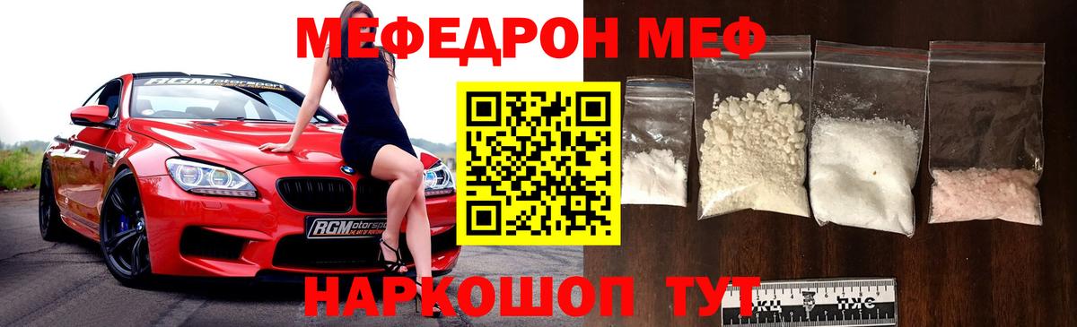 Меф мука Иркутск