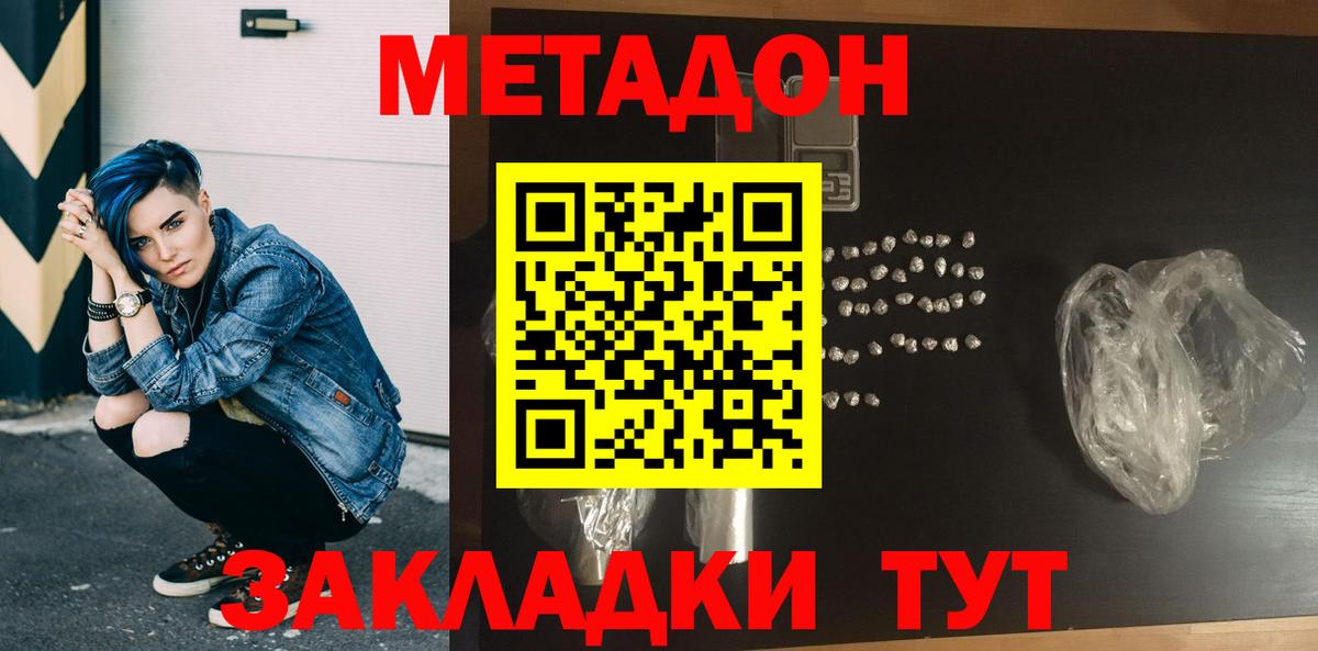 МЕТАДОН кристалл  Вход с VPN  МЕТАДОН мёд  Иркутск 