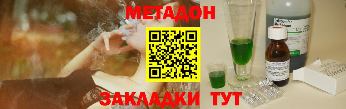 МЕТАДОН мёд Иркутск