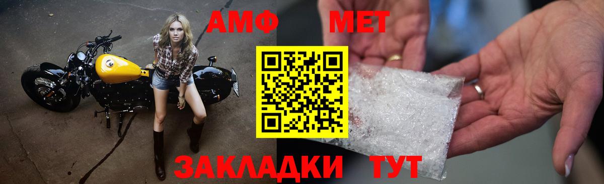 Первитин  Метамфетамин кристалл  Вход с VPN  Иркутск 