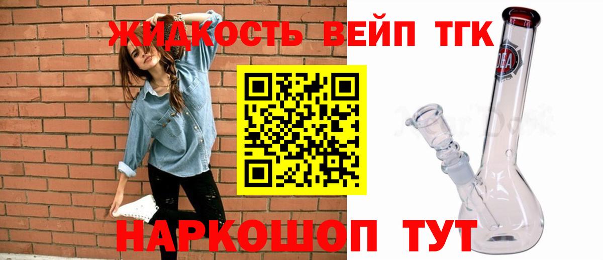 Иркутск  Дистиллят ТГК THC oil  Дистиллят ТГК концентрат  Вход с VPN 